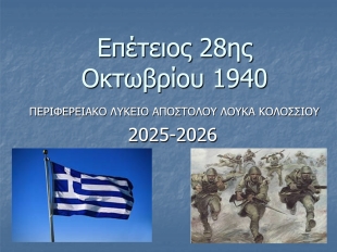 Φώτο 01