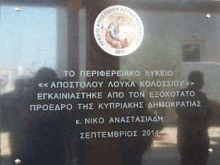 Εγκαίνια Φώτο 00